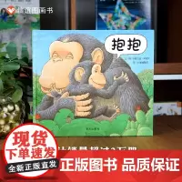 抱抱精装绘本猜猜我有多爱你妈妈买绿豆我的情绪小怪兽