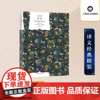 常识 [美]托马斯·潘恩 著 蒋漫 译 译文经典 政治思想史 美国近代政治 外国文学小说经典名著 上海译文出版社 正版