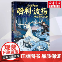 正版哈利·波特与阿兹卡班囚徒Ⅱ第6卷20周年纪念版中国风原创封面英J.K.罗琳著马爱农马爱新译多卷本 阅读人民文学出版社
