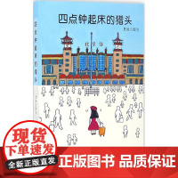 四点钟起床的猎头里旭 著WX