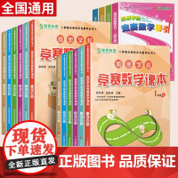 高思学校竞赛数学课本小学一二年级三年级四五六年级上下册123456年级高思学校竞赛数学导引任选高斯奥林匹克数学思维训练奥