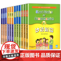 妙语短篇a123 上外朗文学生系列读物中小学英语阅读训练教材学生英语口语自学课堂练习教材英语妙语短篇ABCD123外语教