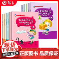 牛津英语阅读系列一年级上册英语绘本小学二年级三年级下册牛津英语分级读物四五年级六年级同步阅读理解1a1b23456上海教