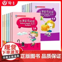 牛津英语阅读系列一年级上册英语绘本小学二年级三年级下册牛津英语分级读物四五年级六年级同步阅读理解1a1b23456上海教