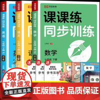 七年级下册同步训练课课练一课一练7下语文数学英语练习册全套基础专项训练人教版初一下学期练习试卷人教辅导资料 初中必刷题七