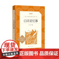 七年级上册 白洋淀纪事 正版孙犁原著完整版 人民文学出版社 初一初中必 读课外书目语文教材配套阅读人文版书籍正版