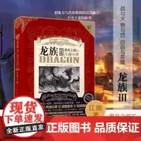 龙族3黑月之潮·中江南书籍继《龙族I》《龙族Ⅱ》《龙族Ⅲ》(上中)后新书 经典的热血幻想小说知音漫客周刊榜