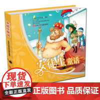 正版书籍 安徒生童话 彩图本注音版小学1-3年级小学生阅读书目外国经典名著儿童早教故事课外图书籍排行榜