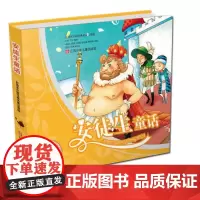 正版书籍 安徒生童话 彩图本注音版小学1-3年级小学生阅读书目外国经典名著儿童早教故事课外图书籍排行榜