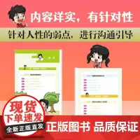 孩子爱读的漫画人性的弱点正版3-16岁孩子读得懂的漫画心理学孩子不可不知的孩子爱读的心理学法则漫画中小学生课外阅读