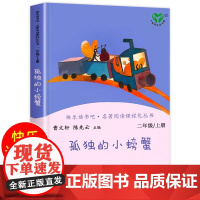 小狗的小房子 人教版 快乐读书吧二年级上册 人民教育出版社 语文教科书配套书目 人教版快乐读书吧阅读课程化丛书正版书籍