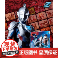 泽塔奥特曼完全档案 正版 奥特曼55周年系列丛书纪念版奥特曼书籍故事书任选 泽塔奥特曼完全档案 日本圆谷制作株式会社