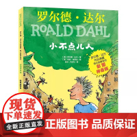 了不起的狐狸爸爸注音版女巫罗尔德达尔的书作品典藏全套13册系列彩图拼音版魔法手指好心眼巨人小学生课外阅读书籍 小不点儿人