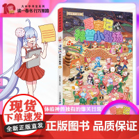 正版大中华寻宝系列寻宝记神兽小剧场6全集全套大中国寻宝记单本漫画书一本秦朝恐龙世界海南5发电站7环球黑龙江寻宝记书3内蒙