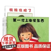 第一次上街买东西儿童绘本 林明子 丹妈绘本 3-4-5-6周岁精装硬皮硬壳幼少儿儿童启蒙认知读物亲子共读早教书
