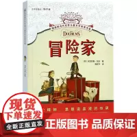 冒险家(美)尼古拉斯·加农(Nicholas Gannon) 著;高环宇 译 著WX