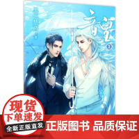 音皇黑色禁药 著 著WX