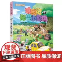 神兽小剧场1册 大中华寻宝记全套书漫画图鉴中国内蒙古黑龙江秦朝恐龙神兽发电站在哪里儿童百科小学生科普漫画书籍