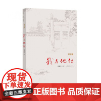 正版书籍 我与地坛(纪念版)(精) 我与地坛史铁生正版原著六年级bi读课外书籍文学小说书 史铁生灵魂代表作