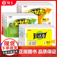 2025金试卷上海一二三四五年级下六年级下册七下语文英语数学小学新教材配套上册钟书金牌同步练习考试卷子沪教版金考卷测试卷