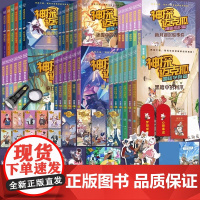 神探迈克狐系列图书全套36册第一二三四五六辑神秘组织千面怪盗侦探大赛獠牙危机孤岛寻踪国际学院篇小学生侦探故事推理年级课外