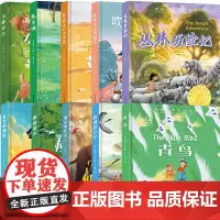 纽伯瑞儿童文学大奖小说全套10册草原上的小木屋三四年级必读小学生课外阅读书籍小学五年级兔子坡下册文学冒险学习经典故事