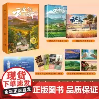 [赠金句旅行票根+ 明信片]云边有个小卖部 声画光影套装 张嘉佳用文字影像重新创作云边镇 彭昱畅周也主演同名电影原著小说