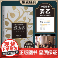 悉达多 姜乙翻译 诺贝尔文学奖得主黑塞代表作德语作家读物豆瓣9.3高分译本 心动的信号7彭高&amp;翁青雅同款小嘉书