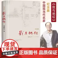 我与地坛精装硬壳纪念版史铁生正版完整版高中生阅读人民文学出版社灵魂代表作名家散文经典含我的梦想扶轮问路畅书籍销书排行榜
