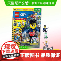 乐高城市第58集 附乐高原装玩具 3-6岁孩子成长启蒙绘本 正版书籍