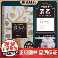 悉达多 姜乙翻译 诺贝尔文学奖得主黑塞代表作德语作家读物豆瓣9.3高分译本 心动的信号7彭高 翁青雅同款小嘉书