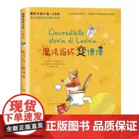 正版童书 小说·注音版--魔法指环变便便小学一二年级国际大奖小说书系儿童文学奖6-8岁课外阅读书 新蕾出版社