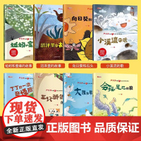 严文井儿童文学故事绘本心智培育启蒙故事书 儿童绘本3-5-6岁幼儿经典童话故事带拼音新一年级必读阅读书籍读物老师