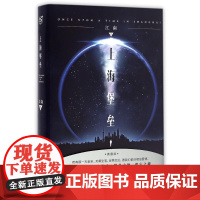 上海堡垒(典藏版)/江南江南 著WX