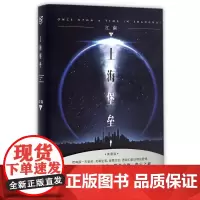 上海堡垒(典藏版)/江南江南 著WX