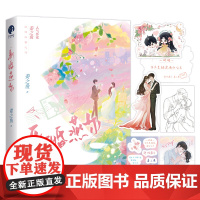 新婚燕尔 晋江高人气作家姜之鱼浪漫甜蜜力作恃宠而骄梁今若×高调宠妻周疏行 暗恋成真青梅竹马先婚后爱青春爱情文学