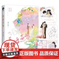 新婚燕尔 晋江高人气作家姜之鱼浪漫甜蜜力作恃宠而骄梁今若×高调宠妻周疏行 暗恋成真青梅竹马先婚后爱青春爱情文学