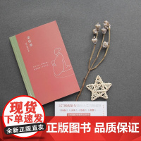 菜根谭 中国人处世三大奇书之一 全新插画未删减珍藏版全注全译洪应明著中华经典藏书中国古代哲学书籍中国处世智慧奇书国学精髓