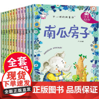 一年级阅读课外书 彩图注音 不一样的微童话 绘本故事书一年级儿童绘本3-6-8小童话故事带拼音少儿读物小学生图书幼儿园大