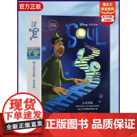迪士尼英文原版心灵奇旅 Soul.英语分级阅读纯英文情节动画音频 迪士尼 电影小说 Disney Pixar 电影故事书