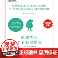 与自己和解: 做自己的心灵疗愈师,活得通透自如,认知觉醒一句顶一万句 正版书籍 蛤蟆先生去看心理医生 天津人民出版社