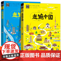 图说天下国家地理走遍中国+走遍世界 旅游景点大全球美的100个地方感受山水奇景民俗民情图说天下国家地理世界自助游旅行指南