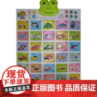 宝贝堂有声挂图童茗 编 著WX