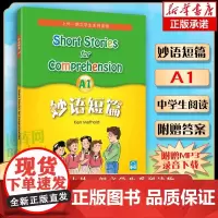 妙语短篇A1 全新版 附赠MP3录音下载 上外朗文学生系列读物 初高中英语阅读强化训练书籍中学英语口语自学课堂练习教材教
