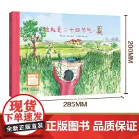 这就是二十四节气·夏 2022百班千人暑期书单 一年级阅读 入选40年影响力的40本科学科普书 百班千人暑期书单