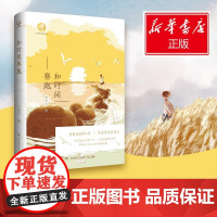 和时间赛跑林清玄 著WX