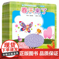 幼儿全语文故事系列.第3辑袁妙霞 著 著作WX