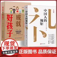 [抖音]好家风成就好孩子中国人的规矩 亲子家教素质教育传承良好家风中国上下五千年古代家风家训礼仪教养规矩文化常识
