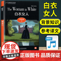 黑猫英语分级阅读白衣女人高二E级12世界文学名著小说英语阅读课外书课外拓展读物高中生英语阅读理解提升训练学习辅导书籍资料