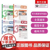 2025听霸读霸写霸文霸三年级3年级小学英语配套学语者读霸英语阅读128篇写霸写作训练习辅导中小学阅读理解听力写作英语上